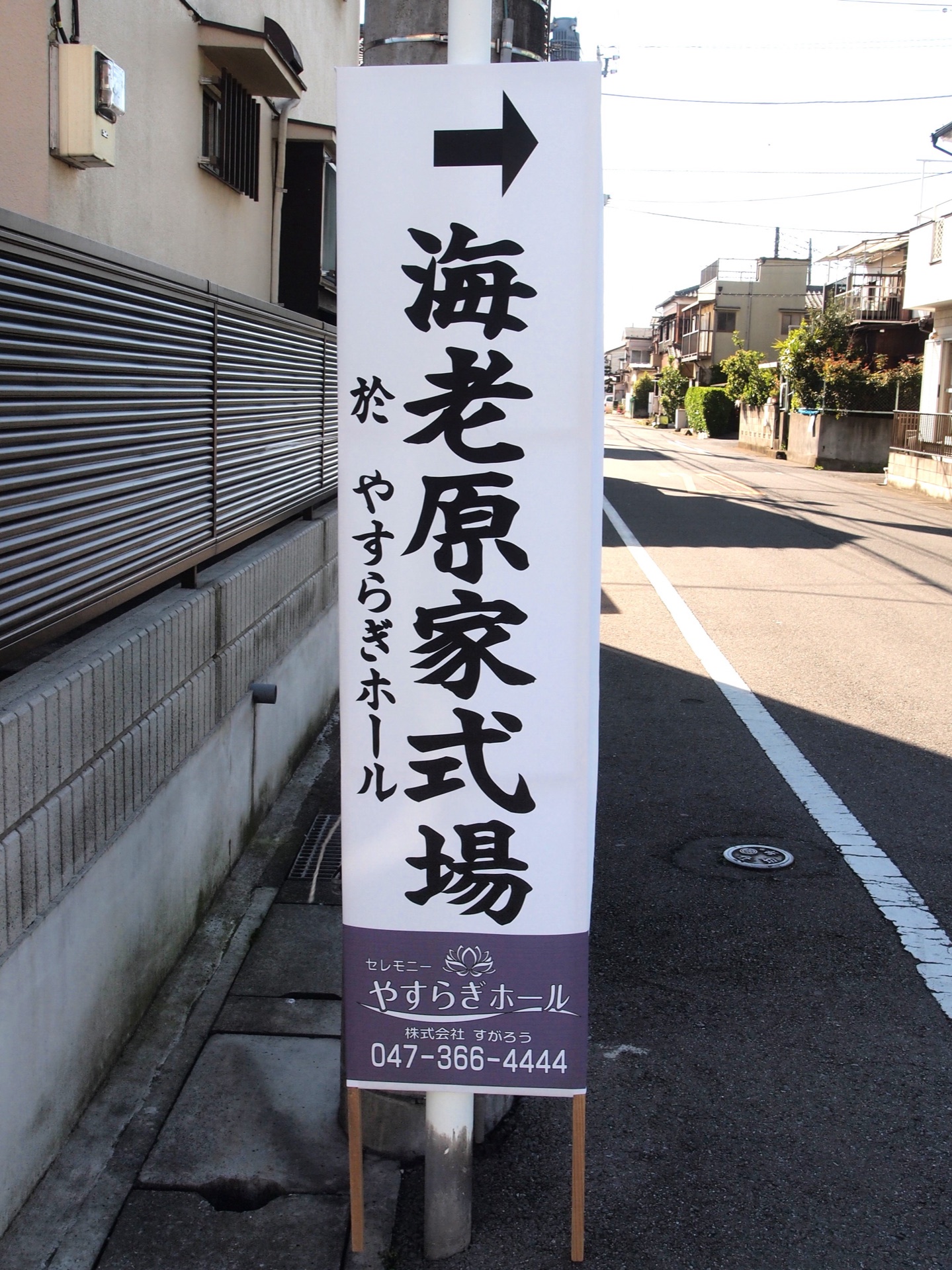 案内看板
