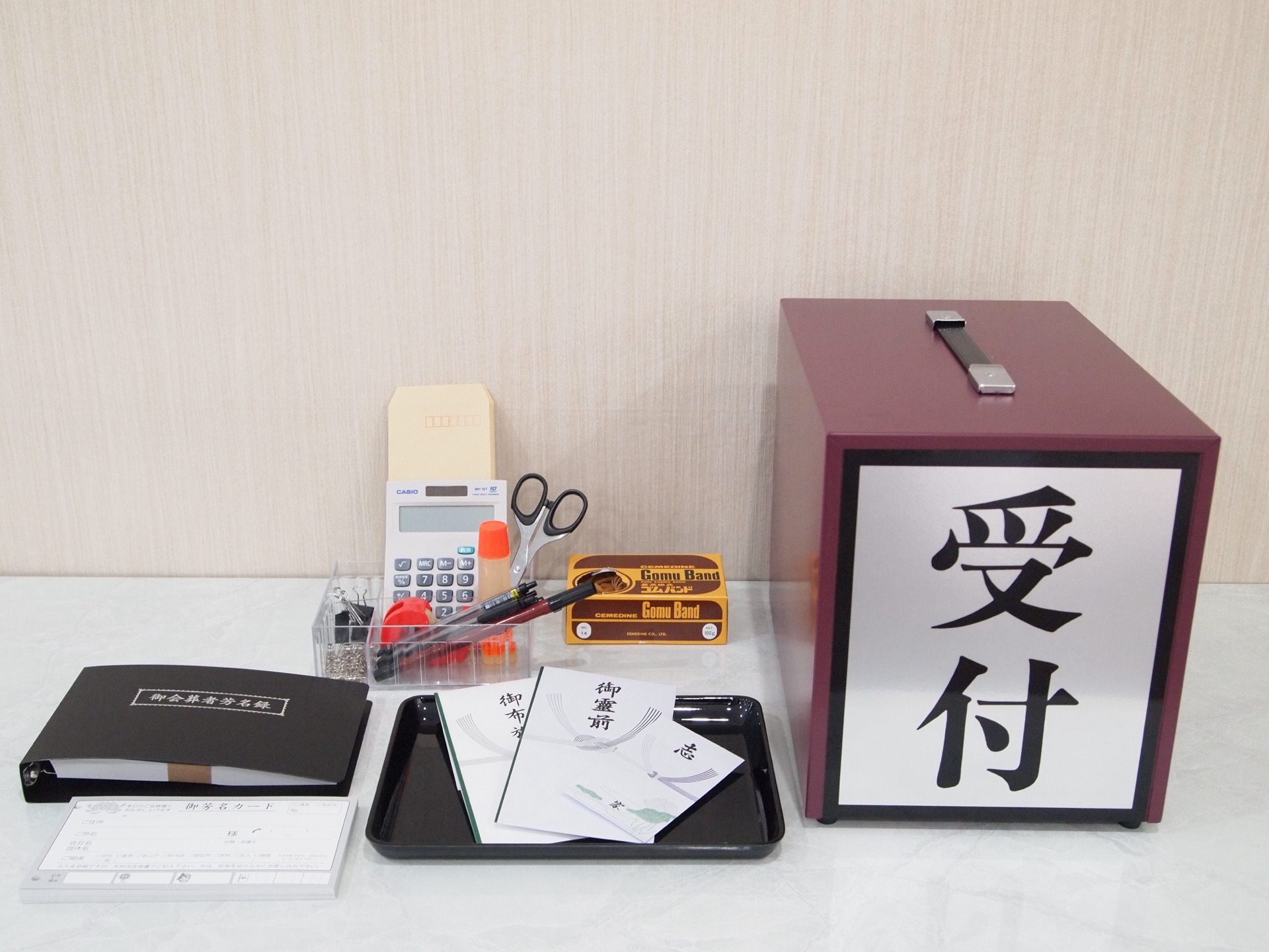 受付セット